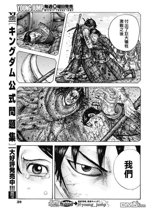 第639话 喜报
