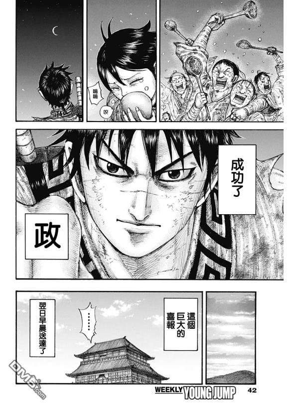第639话 喜报