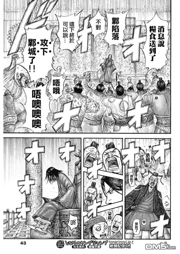 第639话 喜报