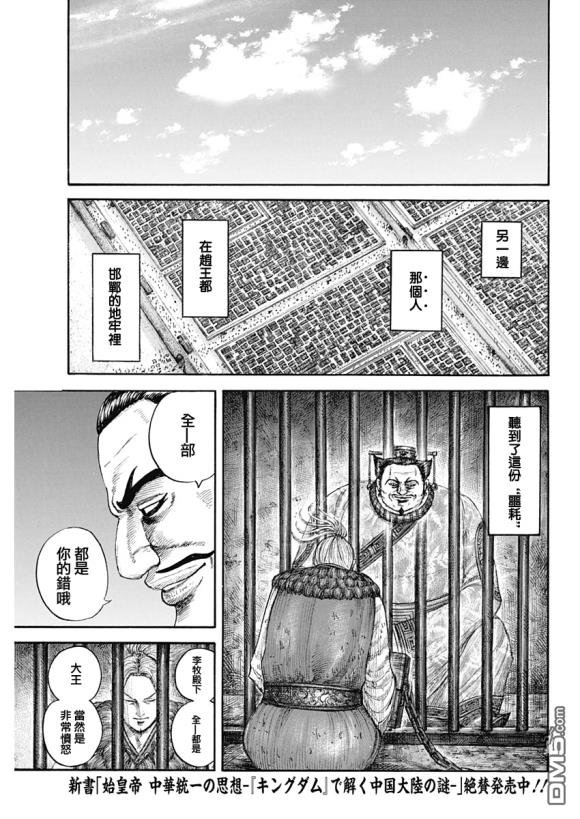 第639话 喜报