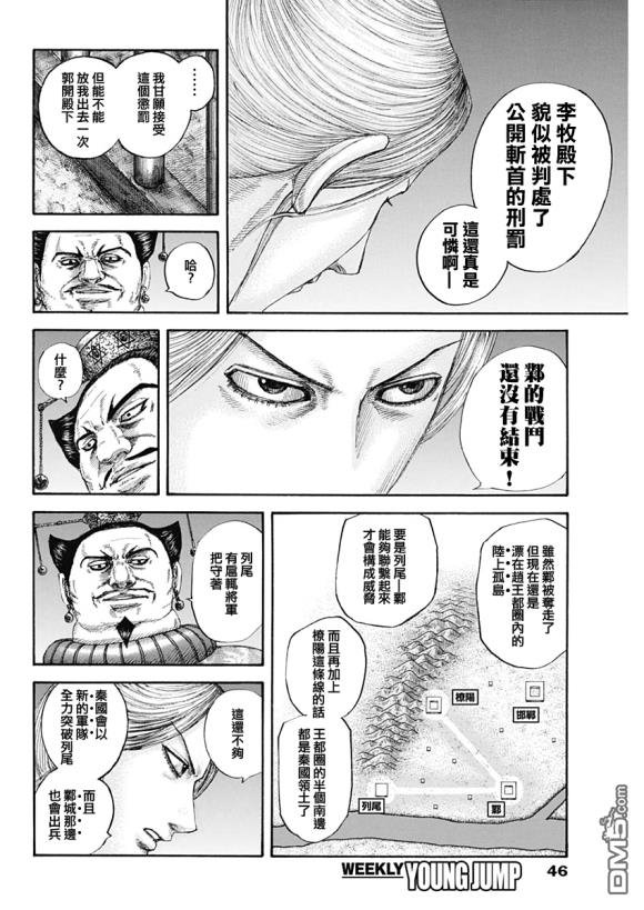 第639话 喜报