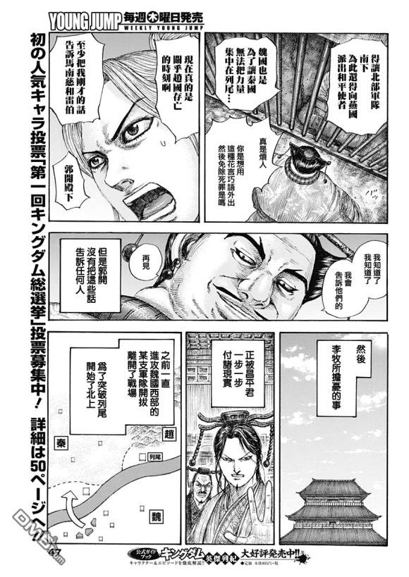 第639话 喜报