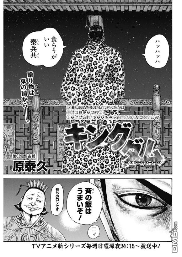 第639话 喜报
