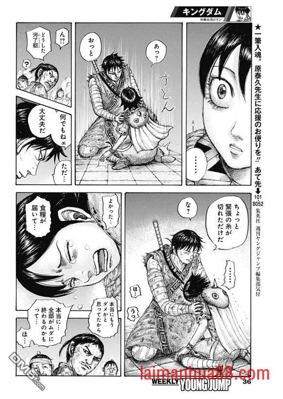 第639话 喜报