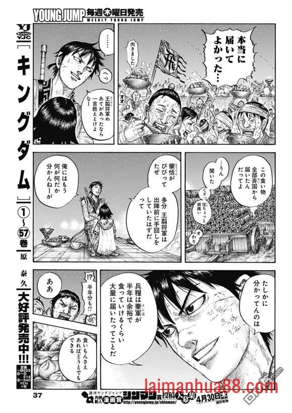 第639话 喜报