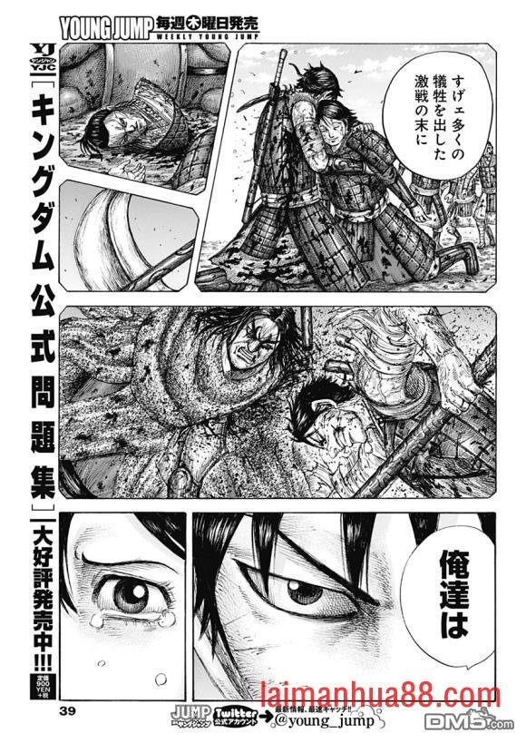 第639话 喜报