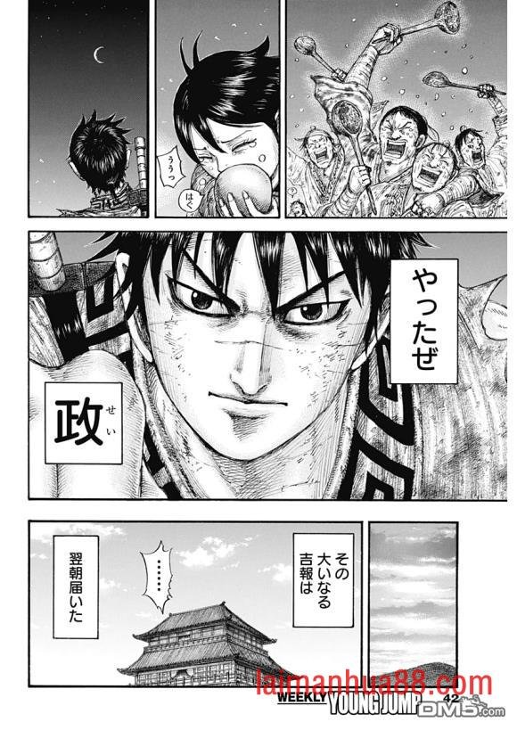 第639话 喜报