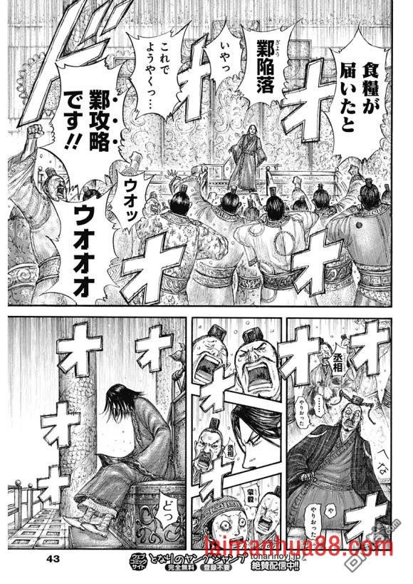 第639话 喜报