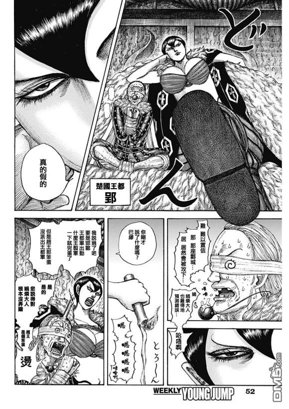 第640话 国之关键