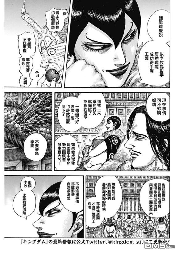 第640话 国之关键