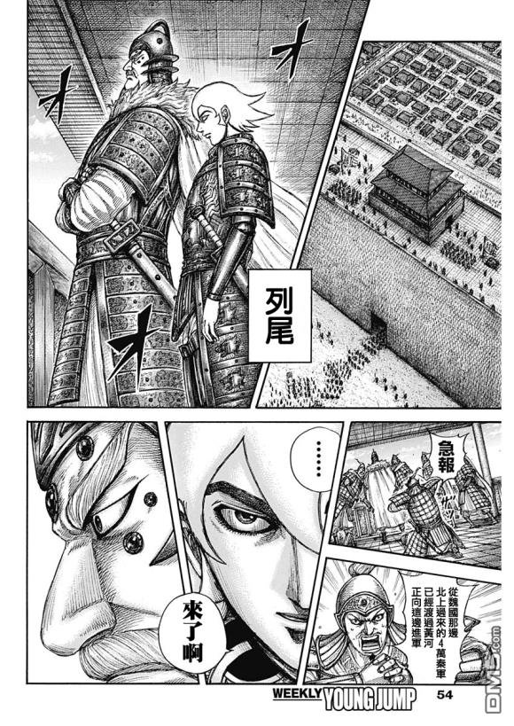 第640话 国之关键