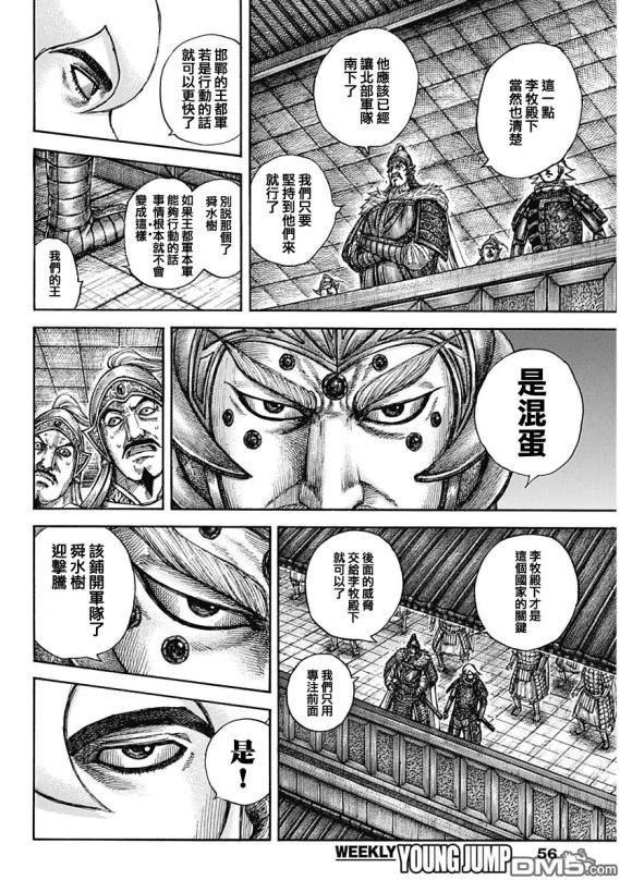 第640话 国之关键
