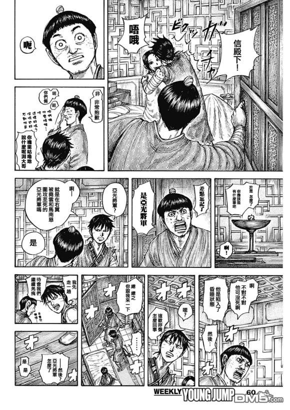 第640话 国之关键