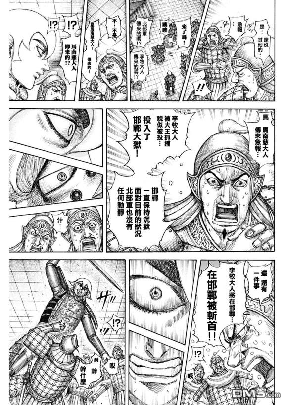 第640话 国之关键