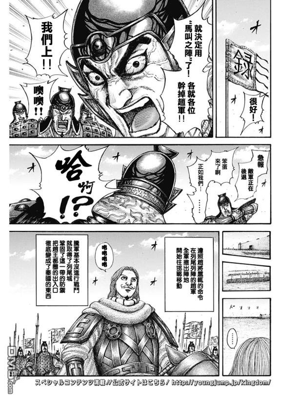 第640话 国之关键