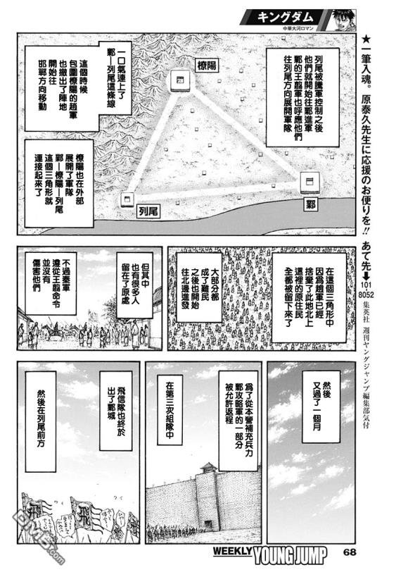 第640话 国之关键