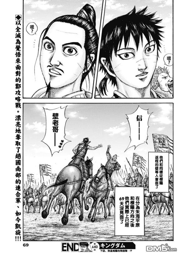 第640话 国之关键