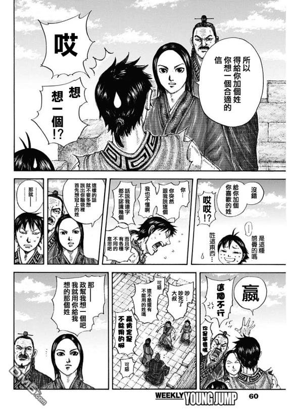 第641话 严重的问题