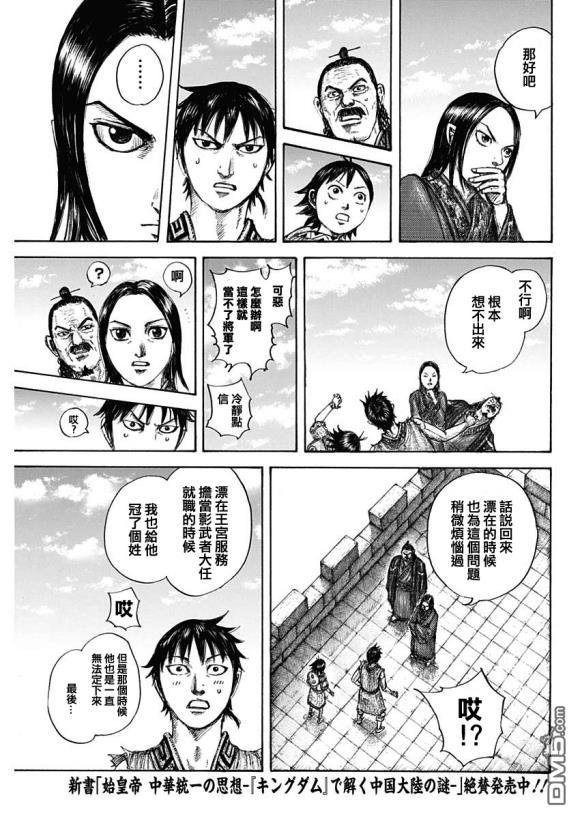 第641话 严重的问题