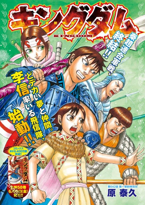 第642话 第一等的特别功