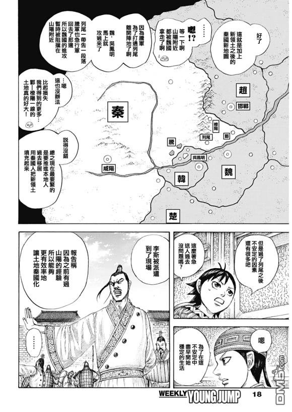 第642话 第一等的特别功