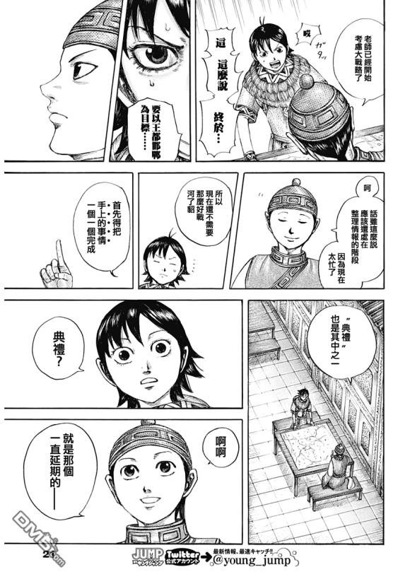 第642话 第一等的特别功