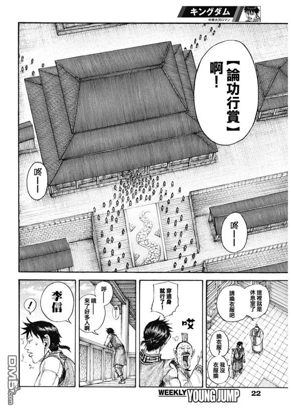 第642话 第一等的特别功