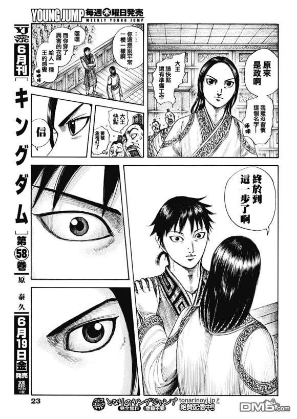 第642话 第一等的特别功