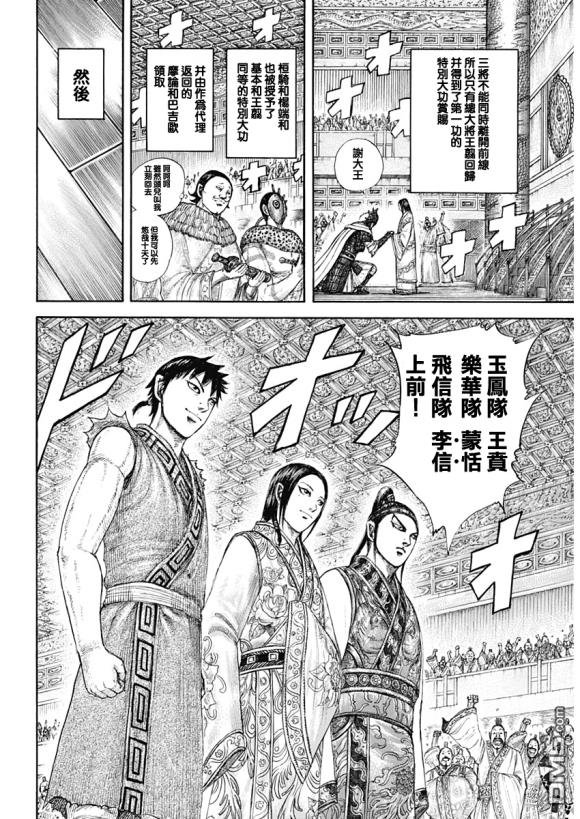 第642话 第一等的特别功