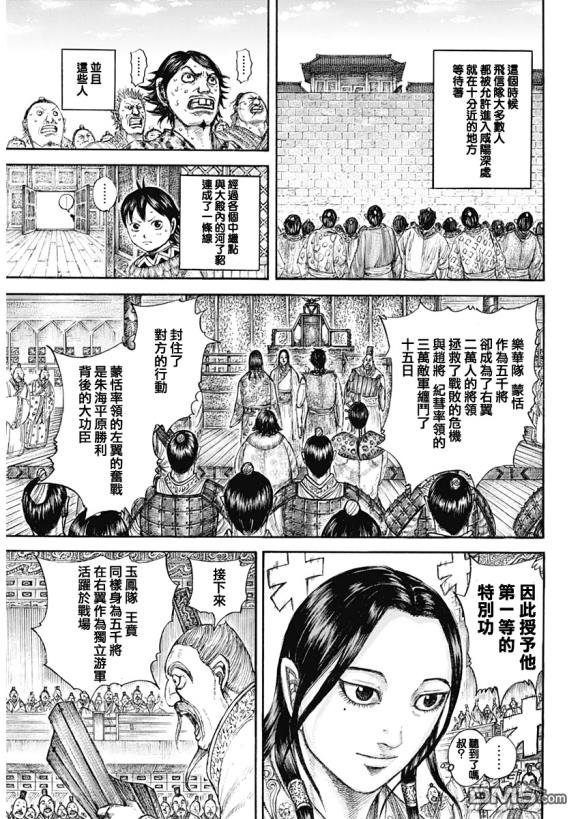 第642话 第一等的特别功