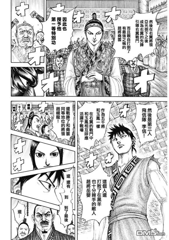 第642话 第一等的特别功