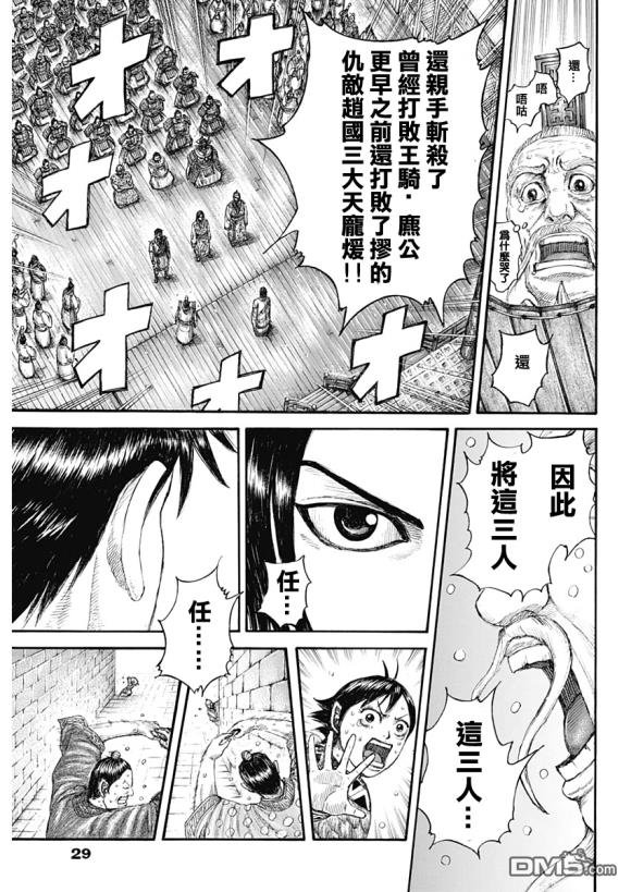 第642话 第一等的特别功