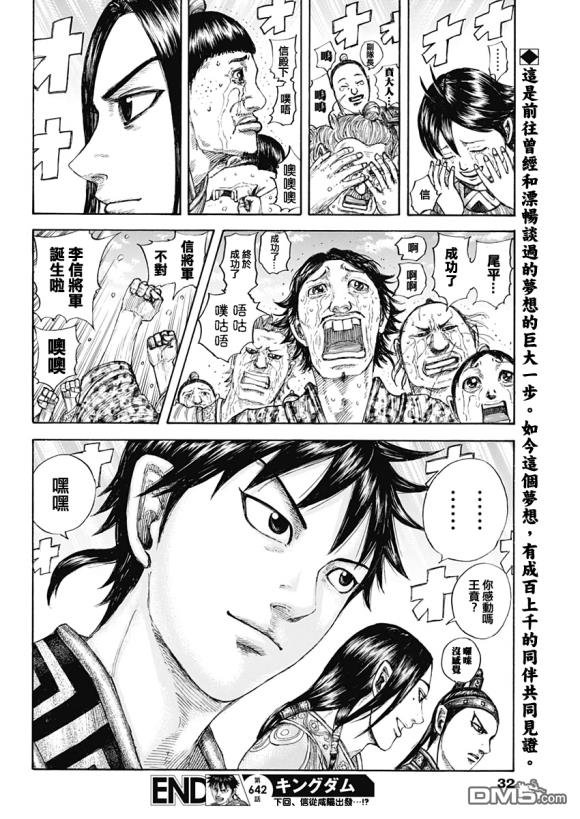 第642话 第一等的特别功