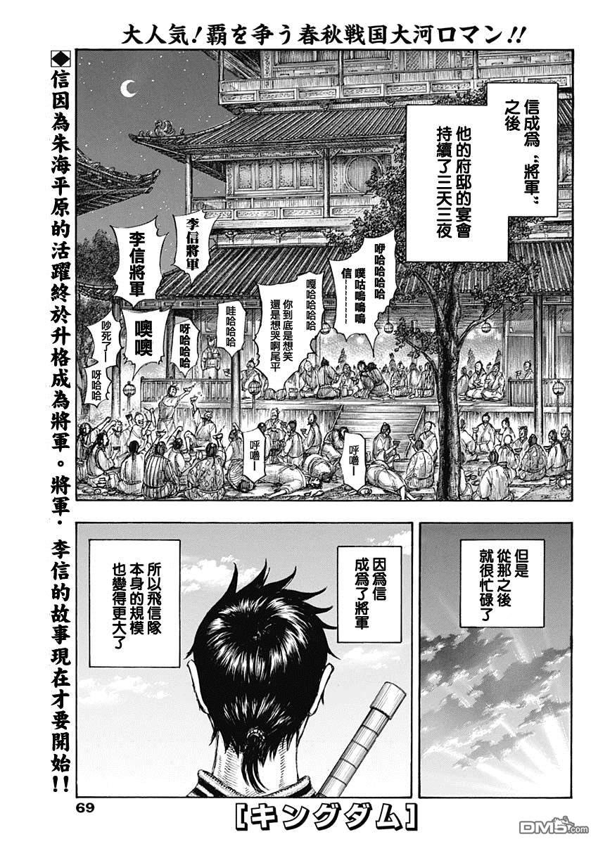第643话 觉悟的传达