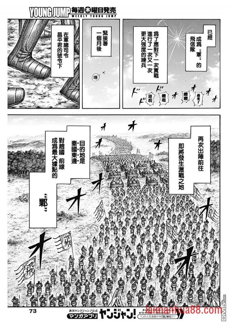 第643话 觉悟的传达