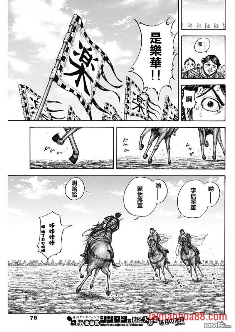 第643话 觉悟的传达