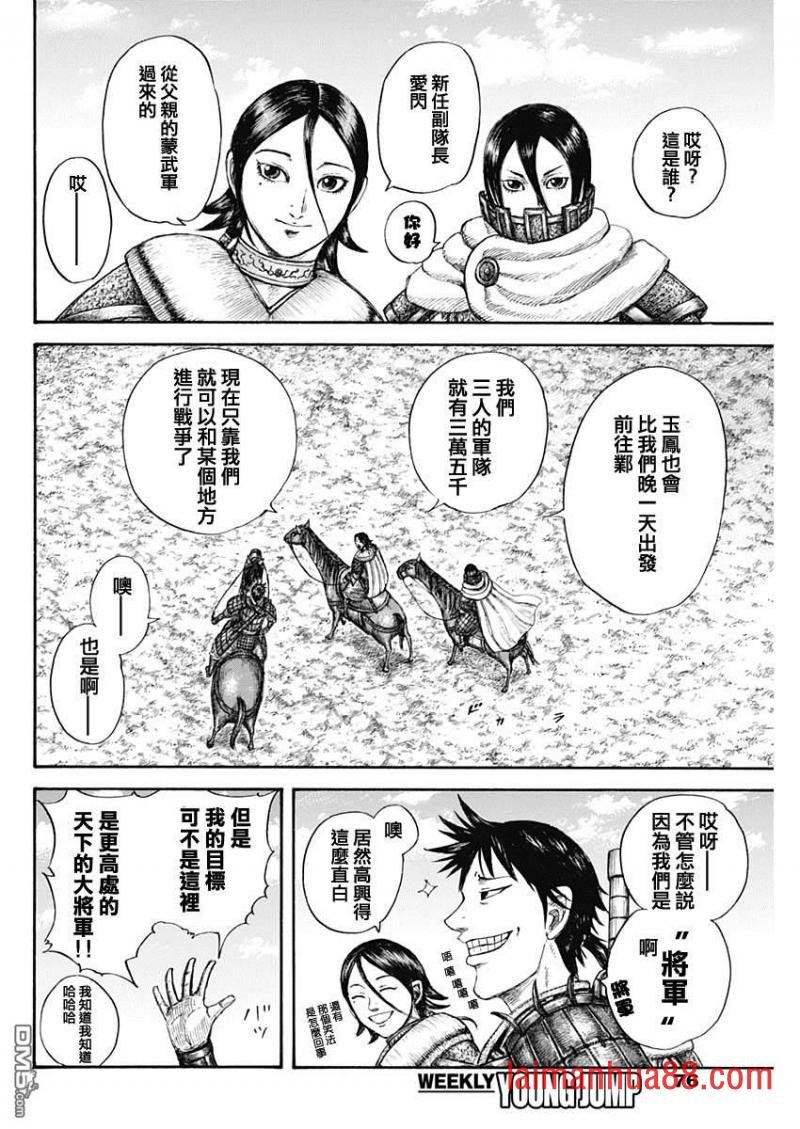 第643话 觉悟的传达