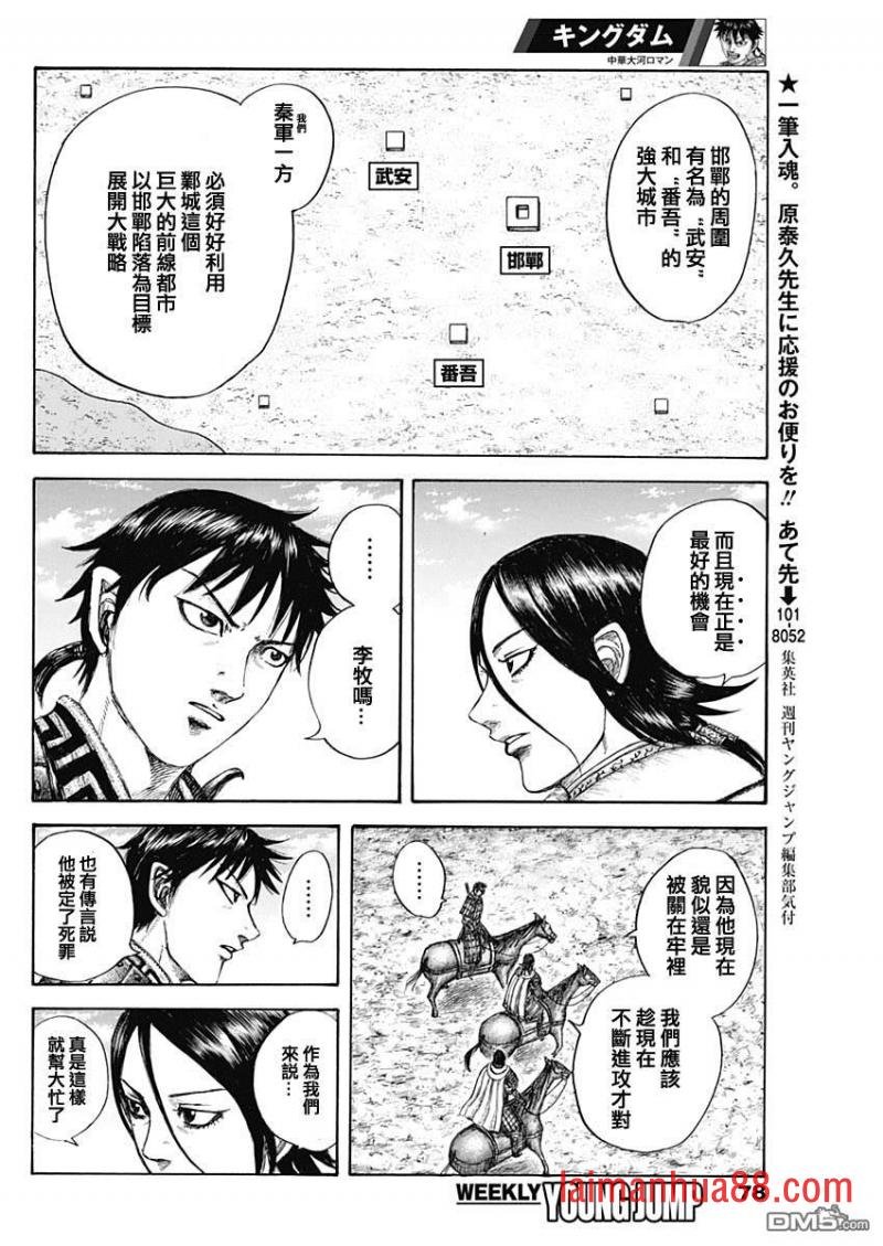 第643话 觉悟的传达