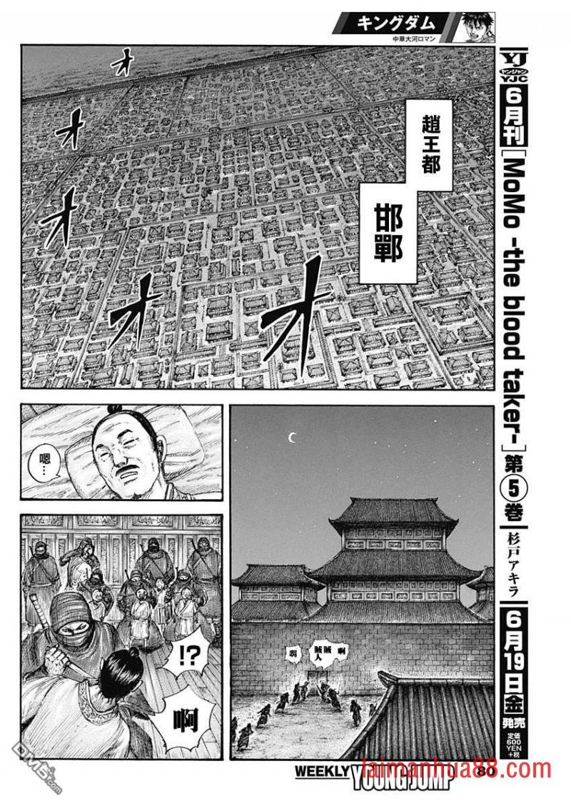 第643话 觉悟的传达