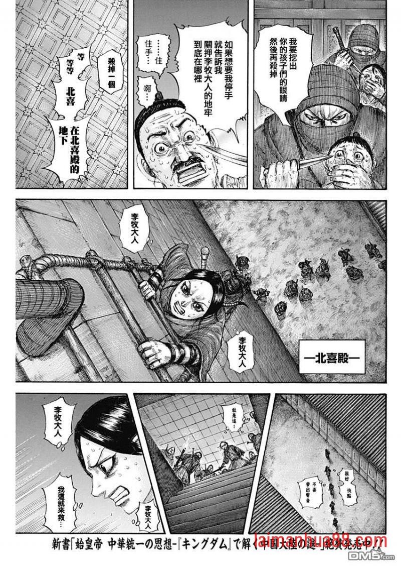 第643话 觉悟的传达