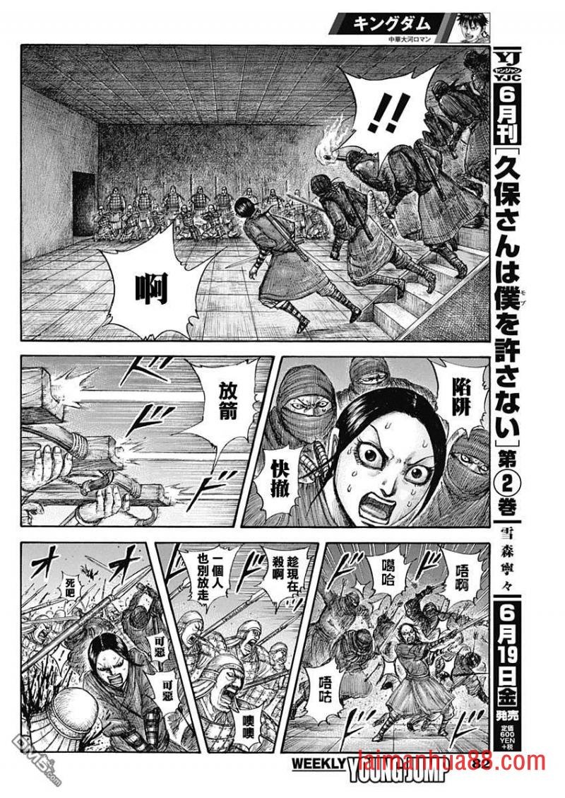 第643话 觉悟的传达