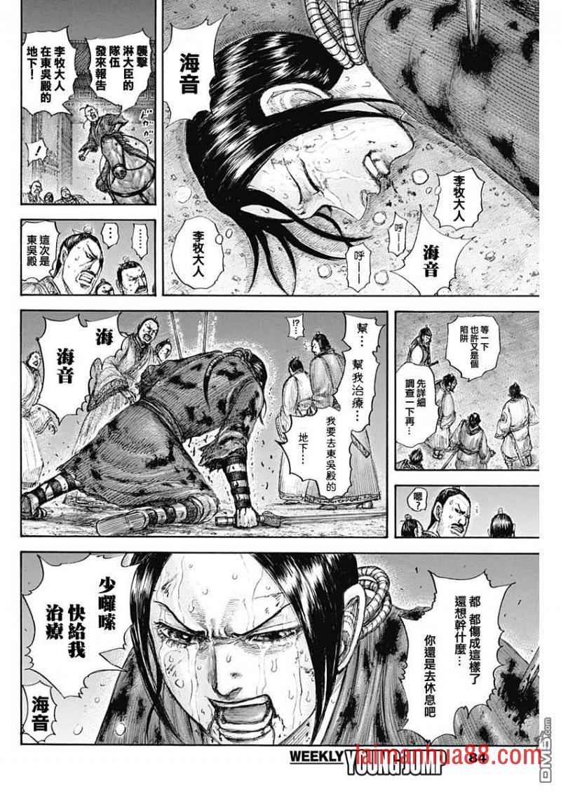 第643话 觉悟的传达