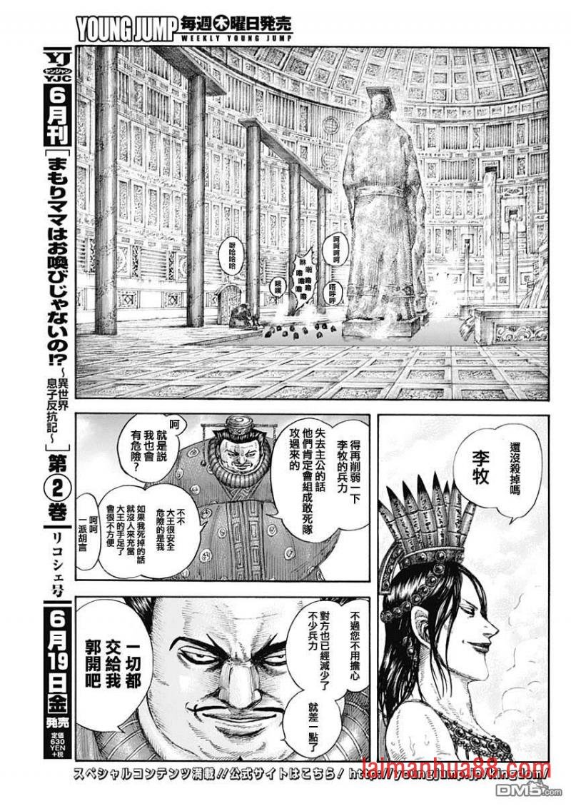 第643话 觉悟的传达