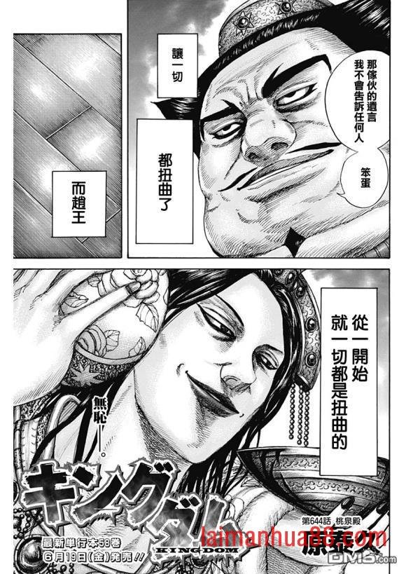 第644话 桃泉殿