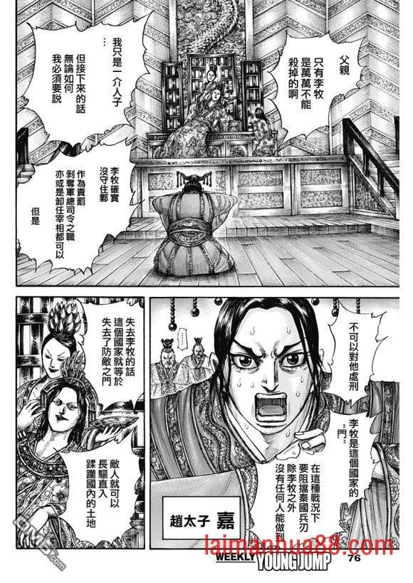 第644话 桃泉殿