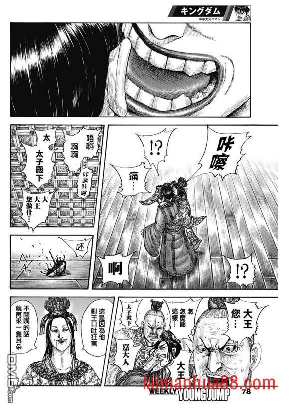 第644话 桃泉殿