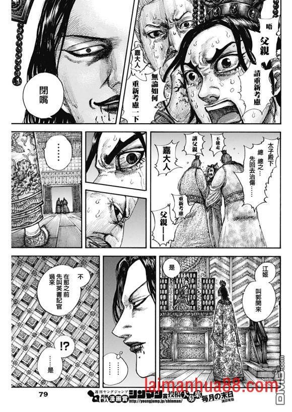 第644话 桃泉殿
