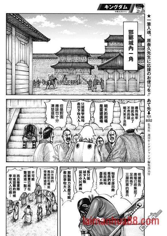 第644话 桃泉殿