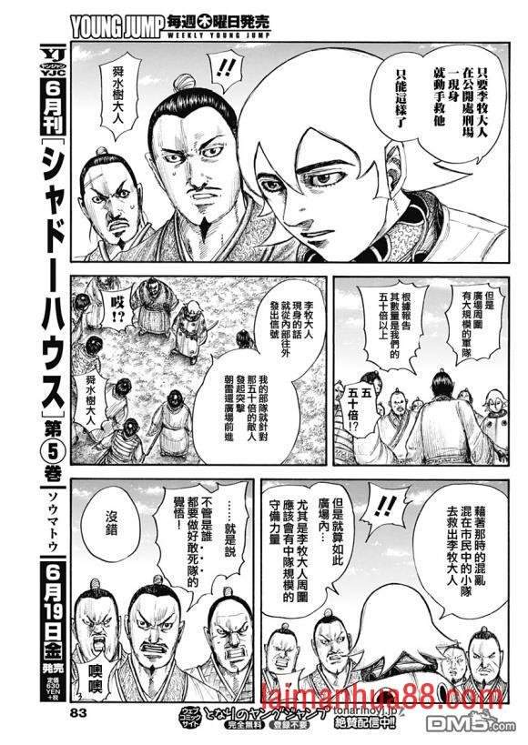 第644话 桃泉殿