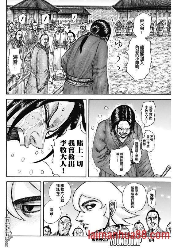 第644话 桃泉殿